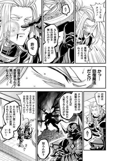 EvilArmor─印呪の魔鎧─