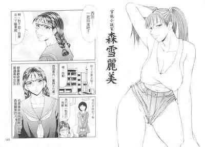 Caster Ayako II | 脅迫女主播 II