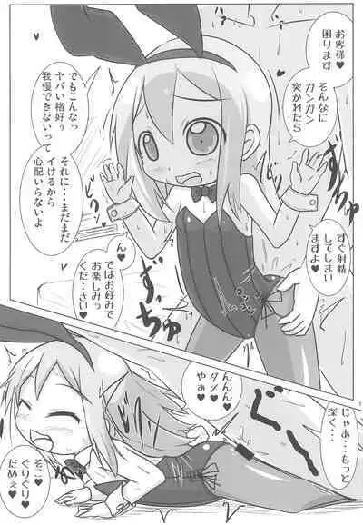 (C90) [Touge Mine (Fujiko)] Geneki GA Class Nodamiki-chan to Cosplay H-zanmai (GA Geijutsuka Art Design Class)