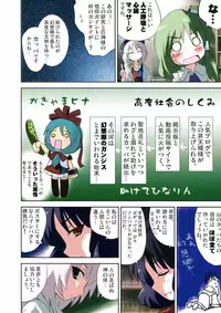 (Reitaisai 5) [Ishikiriba (Various)] Yagokoro Kenkyuushitsu ～Yagokoro Laboratory～ (Touhou Project)