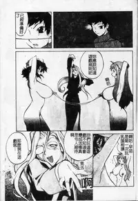 [Kotoyoshi Yumisuke] Shokunyuu 2 | 巨乳復仇 [Chinese]