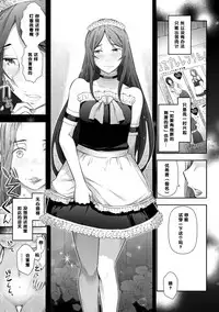 [Ohmi Takeshi] Oomachi Kyouko-san (31-sai) no Baai (Shukujo no Himegoto ~Onna-tachi no Toshi Densetsu~) [Chinese] [黑条汉化] [Decensored] [Digital]