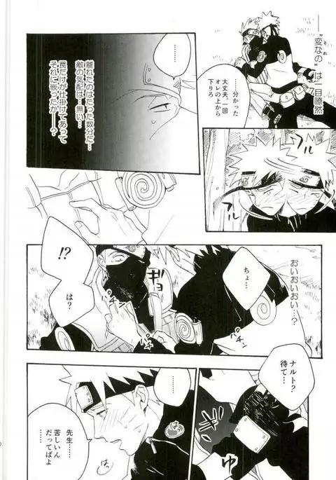 リビドーの誘い