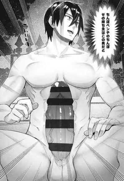 Isekai Kita node Sukebe Skill de Zenryoku Ouka Shiyou to Omou 2