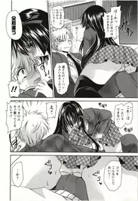 [Shinonome Ryu] Himegoto