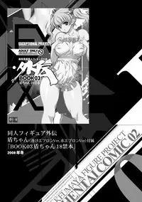 [Keuma] ERO Figure Ge [Digital]