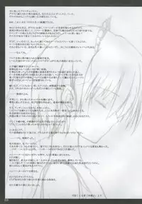 (C69) [Garyuh-Chitai (TANA)] My.yours.mine (ToHeart2)