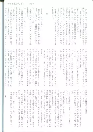 Pio Guda ♀ Koukaikkusu Hon