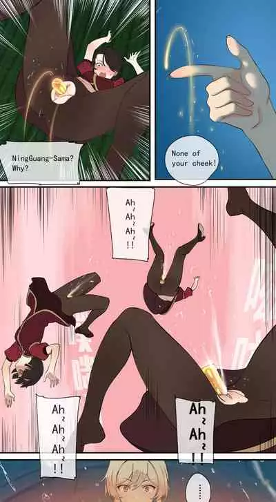 [Cold Blend Coffee] The First Archon - Ningguang Chapter 1 [English] [Digital]