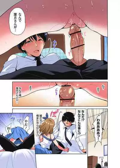 [Katase Nano] 「watakushi no shojo o moratte kudasai!」kara yūtō-seiJK ga natsuyasumi no joshi ryō de hamerare torotoroSEX