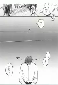 (DC RETURNS 3) [Sanonno (Suna Yarou)] Second Mitaka (Kuroko no Basuke)