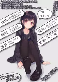 (C86) [NxC Thermit (Nohito)] Soredemo Kimi o Ai shiteru (THE IDOLM@STER CINDERELLA GIRLS) [Chinese] [靴下汉化组]