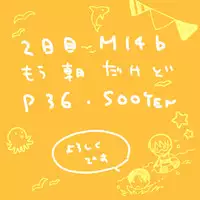 (C86) [Mou-Asa-Dakedo (Nikku)] private beach! (Kuroko no Basuke) [Sample]