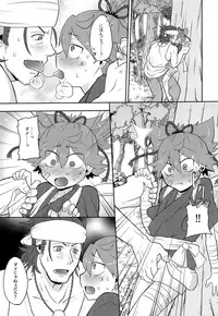 (C93) [ERROR404 (Nikaido Kai)] Aoi Tori to Aoi Hana -Zenpen- (Touken Ranbu)