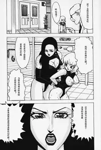 [Touma Ran] Nounai Inran Choukyou | Dirty Training Inside the Brain (Kinbaku no Uzuki) [Chinese] [Decensored]