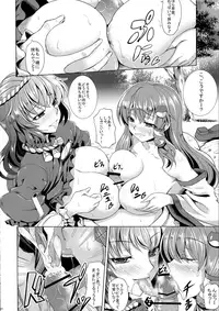 (C84) [Nanakorobi Yaoki (kinntarou)] Kami Asobi (Touhou Project)