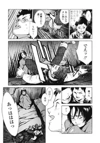 [Inoue Kiyoshirou] No Mercy