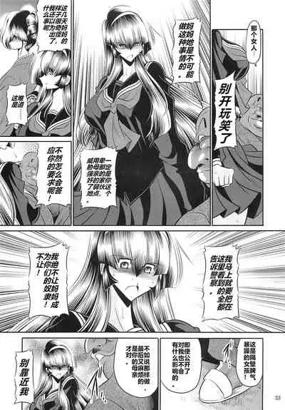 (C97) [Circle Taihei Tengoku (Horikawa Gorou)] Hahako Hanbouchou Joukan [Chinese] [食尸鬼个人汉化]