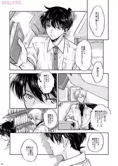 Usotsuki Mode - Liar mode