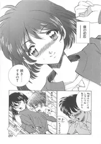 [Sada Ko-ji] Maid Monogatari