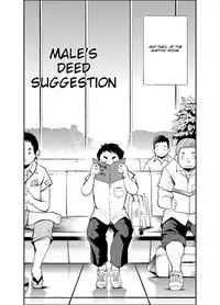 (Yarou Fes 2012) [KOWMEIISM (Kasai Kowmei)] Tadashii Danshi no Kyouren Hou (Ni) Otoko Gyou no Susume | How To Train Your Boy Volume 2 [English] [SMDC]