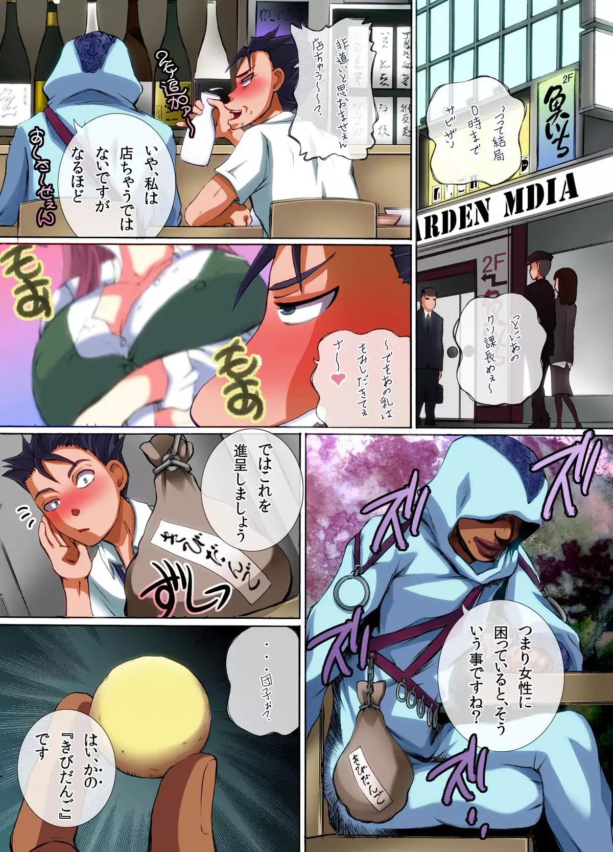 Joshi wo Otomo ni Dekichau Kibidango ~ Tabesasetara Soku Shimobe ni Dekichau Yume no Item