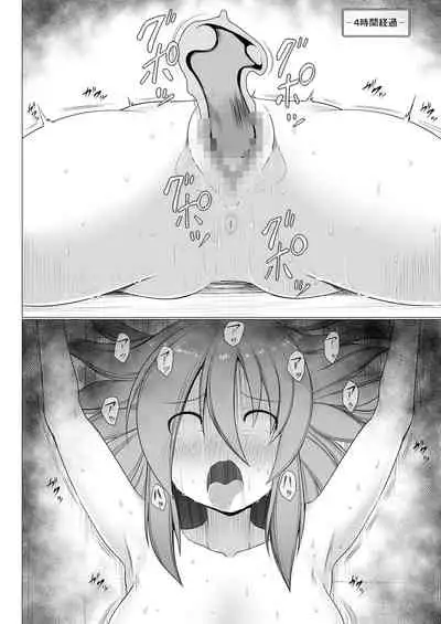 [Fukakutei Kuukan (aruva)] tainai seiatu | 胎内制圧