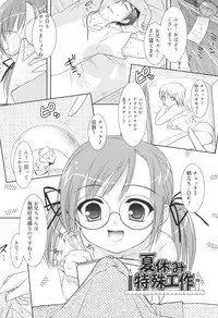 [Mizui Kaou] Slow Step