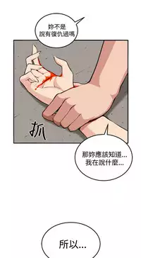 trap 圈套 ch.14-19 [chinese]
