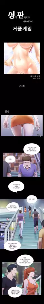 17 Couple Game Ch.0-25