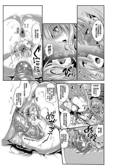 [Saya Kojima] I'm Kashima in charge of service (Kantai Collection -KanColle-) Omnibus [Chinese] [Uncensored]