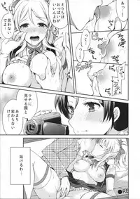 (C87) [PRISMATIC (Aoi Yumi)] Watashi niwa Anata dake - I Think Only of You (Love Live!)