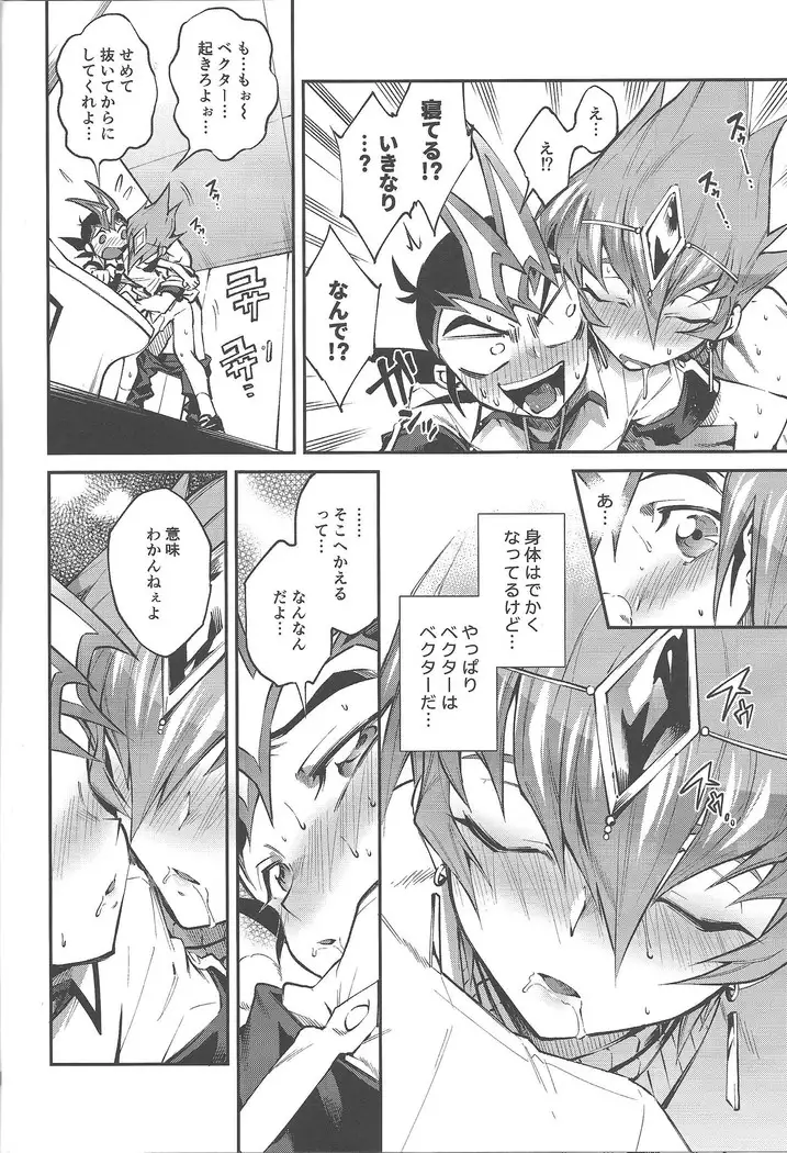 Chi no umi ni surubeku tadaima kunrin jadō sumeragi tomōshimasu