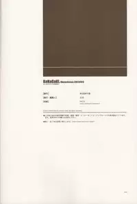 (Shota Scratch 17) [Article 60 of Criminal Code (Shuhan)] RaKuGaKi./Monochrome.[20120701] (Shinrabanshou Choco)