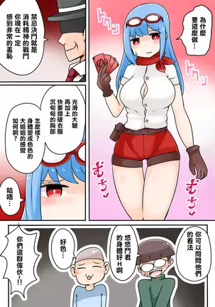 TSF ~Kindan no Duel~