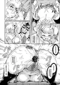 (C89) [BRIO (Puyocha)] Oideyo! Galko-chan! Galko wa, Mizuryu Kei Land ni Ikutte Hontou Desu ka? (Oshiete! Galko-chan!) [Chinese] [final個人漢化]