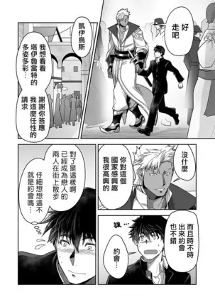 Kyojinzoku no Hanayome Ch. 1-10