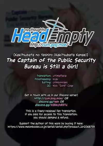 Kouan Kyokuchou datte Onnanoko | The Captain of the Public Security Bureau is still a Girl!