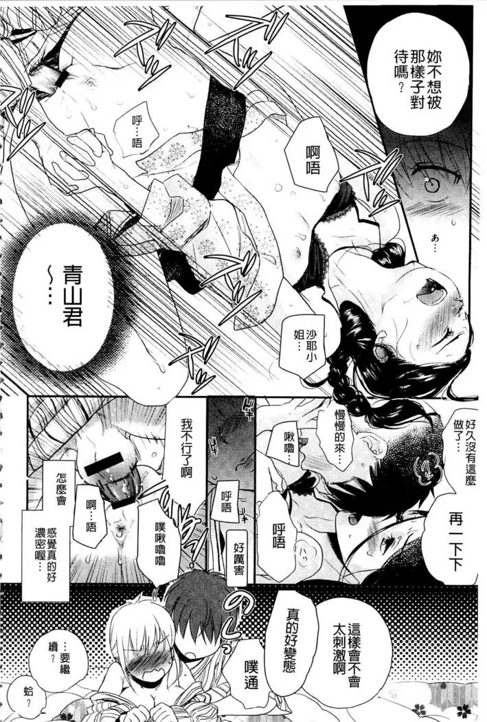 Ichinichi Dorei-san | 一日奴隸小姐