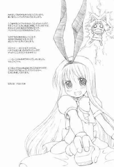 (C78) [Fujinomiya Millenium (Velfro)] KOROMO (IS NOT A CHILD) MANIAX Ver1.5 (Saki)