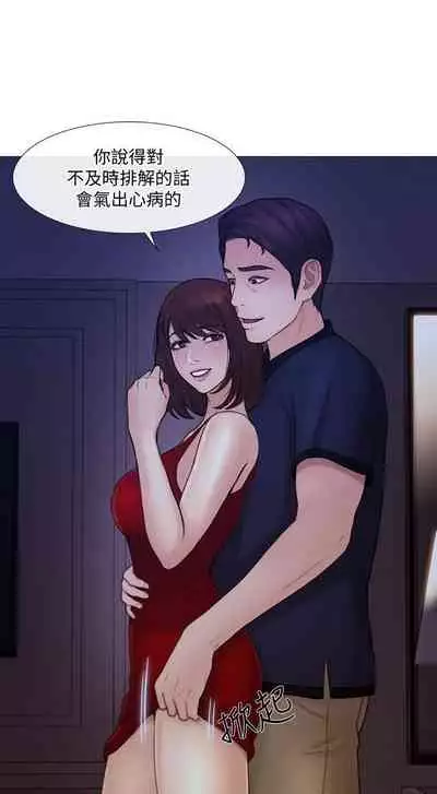 人夫的悸動 1-44