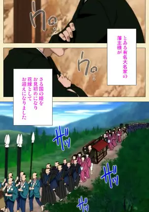 In'yoku emaki ~ yukiyo ni hime wa okasa reru ~ Complete ban