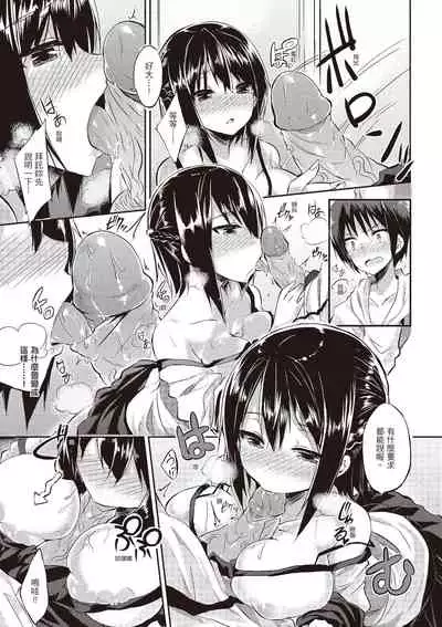 Junjou Love Punch | 純愛啪啪啪