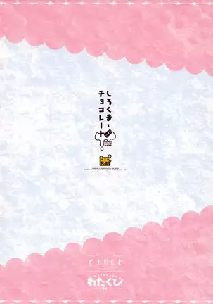 Shirokuma to Chocolate