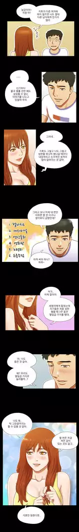 17 Couple Game Ch.0-25