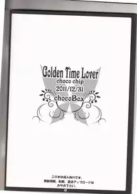 (C81) [choco BOX (choco chip)] Golden Time Lover (Boku wa Tomodachi ga Sukunai)