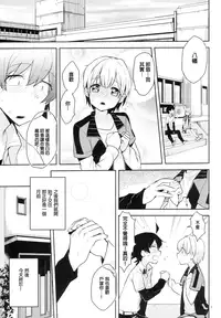 (SPARK10) [Hamehame Service Area (Cr-R)] Tenshi Kawaii Totsuka no Dekamara de Mesu ni Sareru Hachiman no Hon. (Yahari Ore no Seishun Love Come wa Machigatteiru.) [Chinese] [沒有漢化]