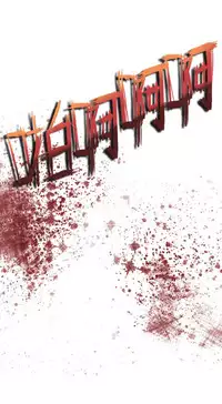 [洋蔥&Shampoo] Heaven Ch.1~6 [Chinese]中文