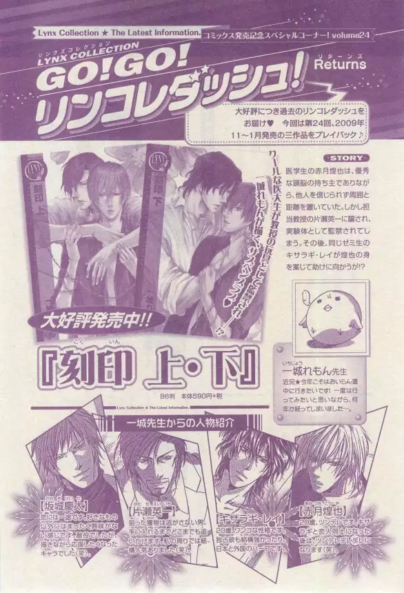 リンクス 2015-03