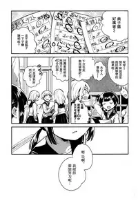 Baka de Mendokusagari no Kuzu nanode H Shimasu